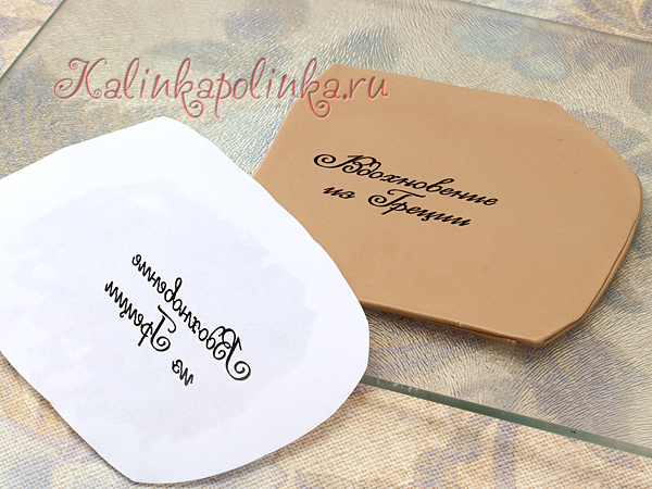 перевод изображения на полимерную глину.