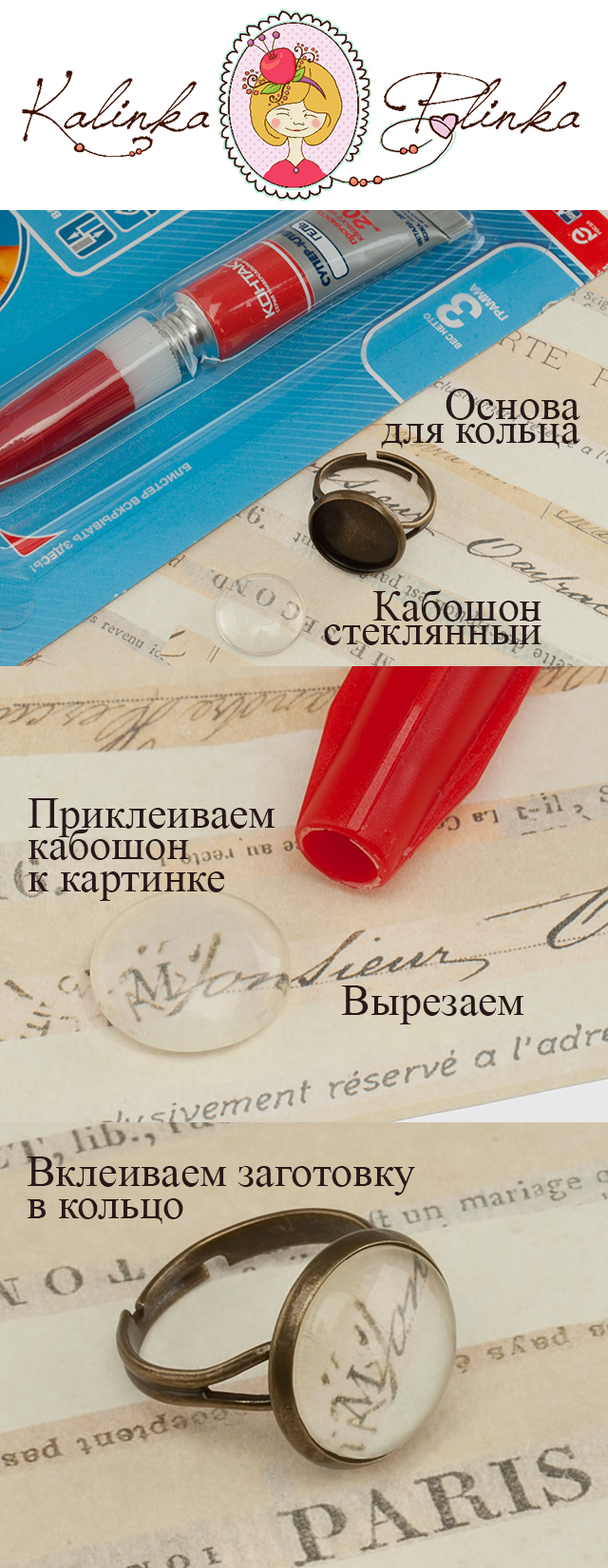 Как использовать стеклянные кабошоны с основой для кольца.