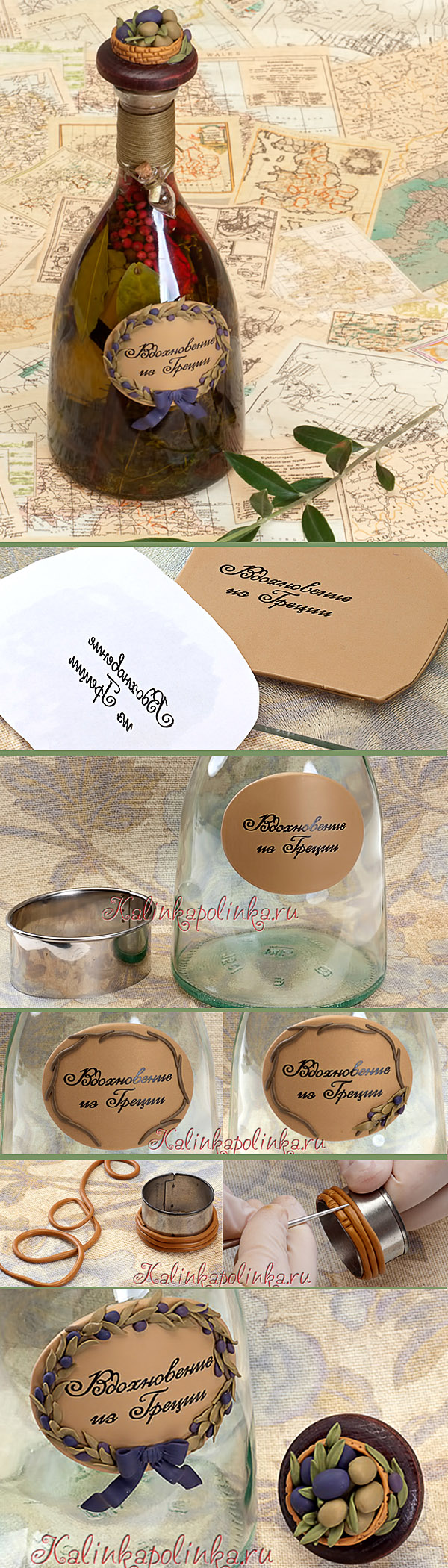 recykling бутылка для масла из полимерной глины. 